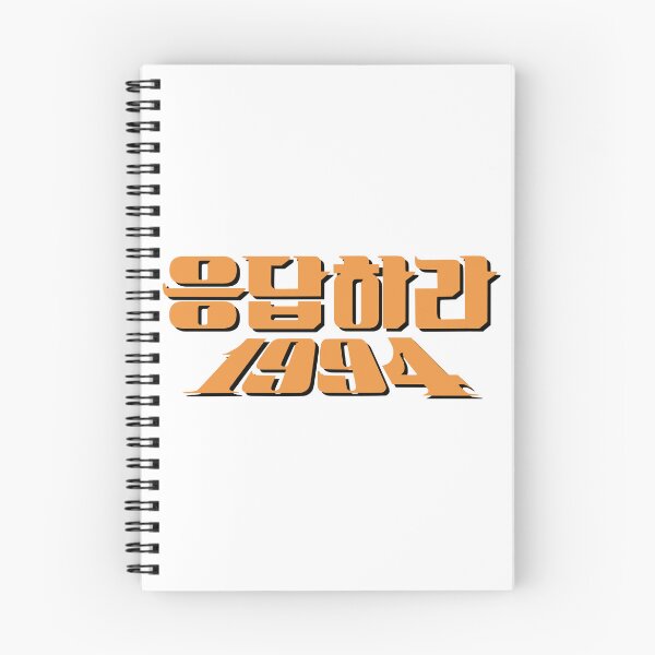 Item preview, Reply 1994 designed and sold by sokileri999.