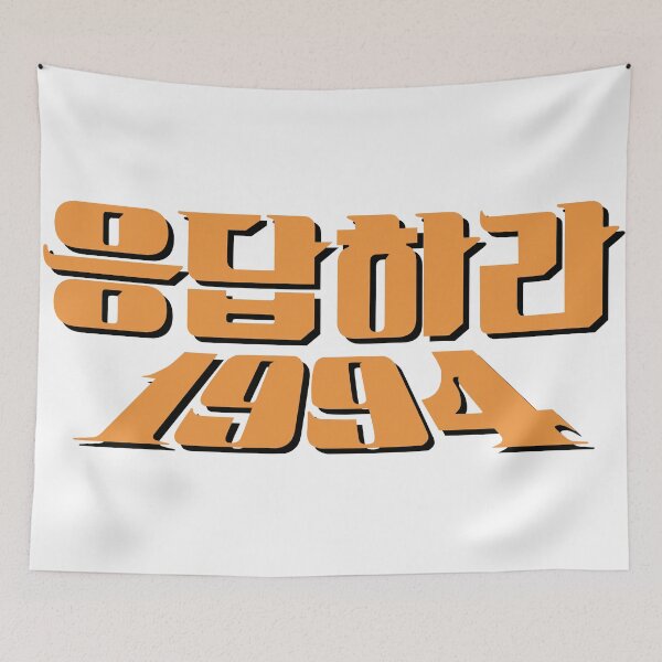 Item preview, Reply 1994 designed and sold by sokileri999.