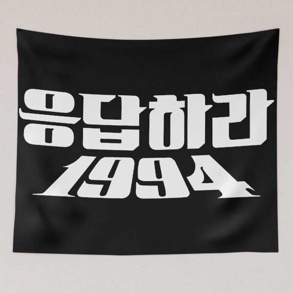 Item preview, Reply 1994 designed and sold by sokileri999.