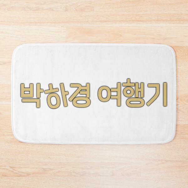 Item preview, One Day Off designed and sold by sokileri999.