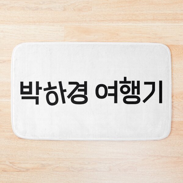 Item preview, One Day Off designed and sold by sokileri999.