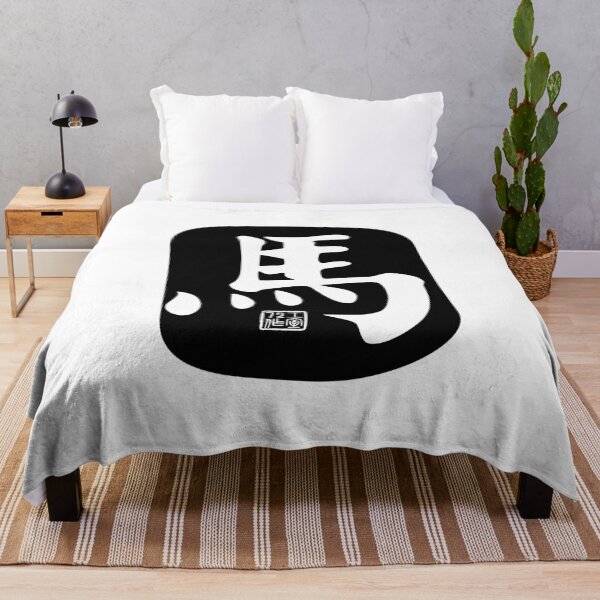Item preview, Horse 馬 - Chinese Zodiac Calligraphy Character (Black) designed and sold by STUDIO-72.
