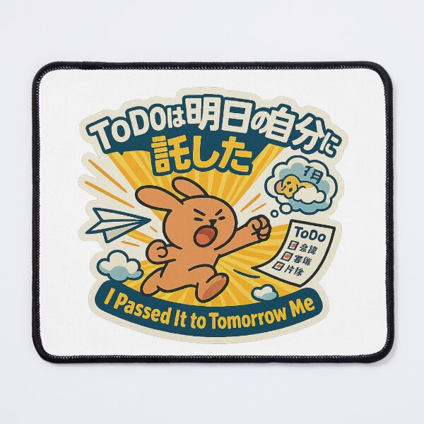 Item preview, ToDoは明日の自分に託した / I Passed It to Tomorrow Me designed and sold by Yos-Design-Stoa.