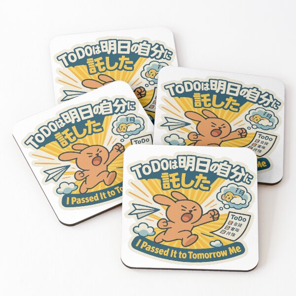 Item preview, ToDoは明日の自分に託した / I Passed It to Tomorrow Me designed and sold by Yos-Design-Stoa.