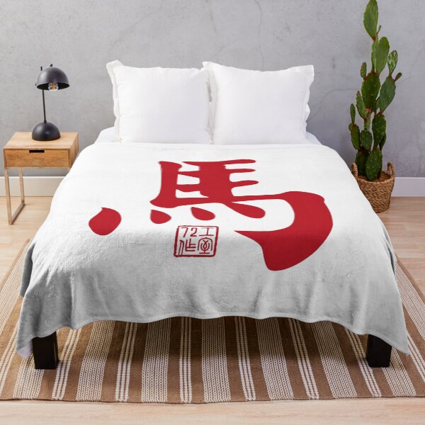 Item preview, Horse 馬 - Chinese Zodiac Calligraphy Character V2 (Red on White) designed and sold by STUDIO-72.