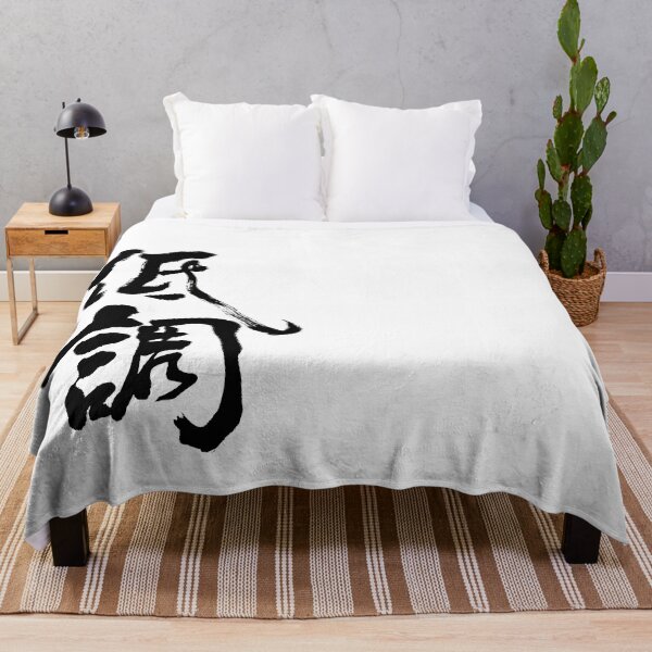 Item preview, "低調" - Low profile designed and sold by YaMoCalligraphy.