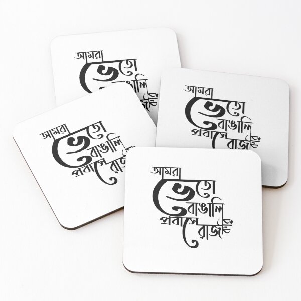 Item preview, Bengali Typography  designed and sold by Bhanvil.