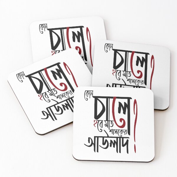Item preview, Bangla Typography  designed and sold by Bhanvil.