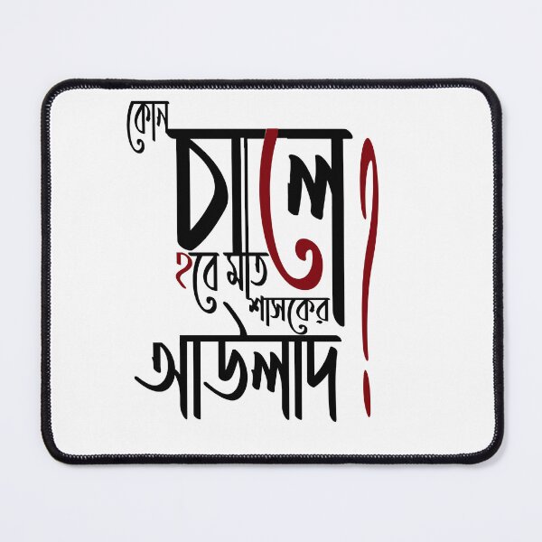 Item preview, Bangla Typography  designed and sold by Bhanvil.