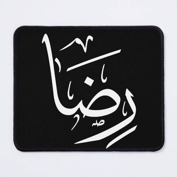 Artikelvorschau, Reda – Arabische Thuluth-Kalligraphiekunst | رضا بخط الثلث العربي entworfen und verkauft von Noor Gallery.