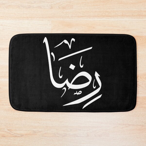 Item preview, Reda – Arabic Thuluth Calligraphy Art | رضا بخط الثلث العربي designed and sold by Noor_Creations.
