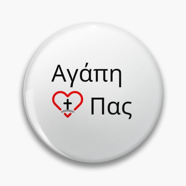 Item preview, Agape Everyone  designed and sold by PJWAULT.