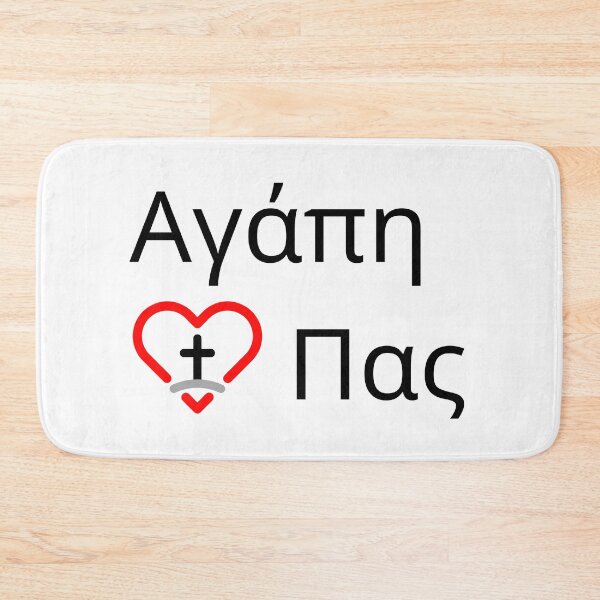 Item preview, Agape Everyone  designed and sold by PJWAULT.