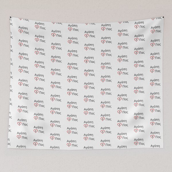 Item preview, Agape Everyone  designed and sold by PJWAULT.