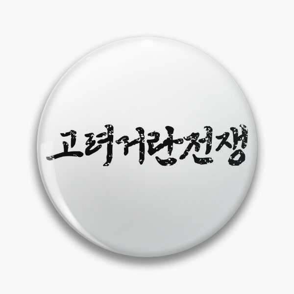 Item preview, Korea-Khitan War designed and sold by sokileri999.