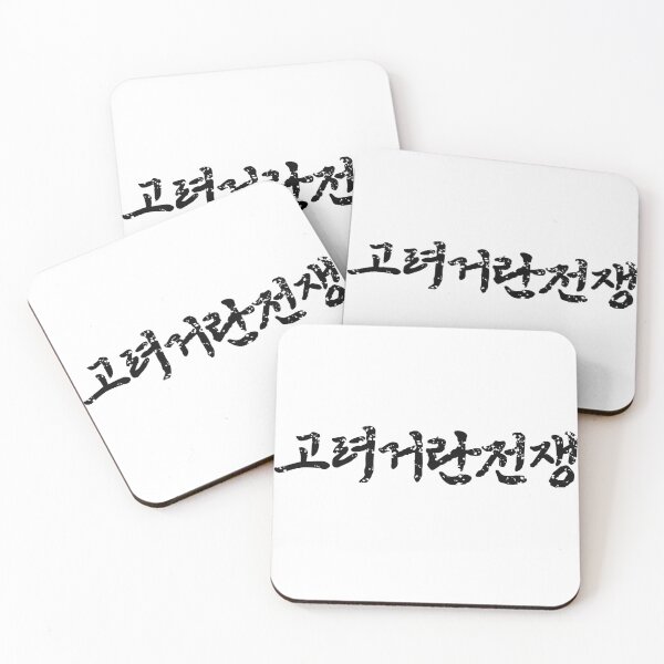 Item preview, Korea-Khitan War designed and sold by sokileri999.