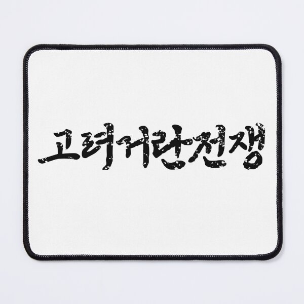 Item preview, Korea-Khitan War designed and sold by sokileri999.