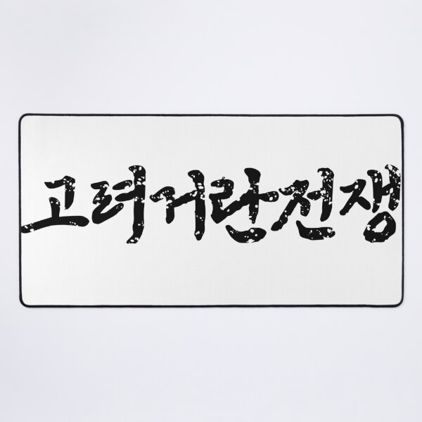 Item preview, Korea-Khitan War designed and sold by sokileri999.