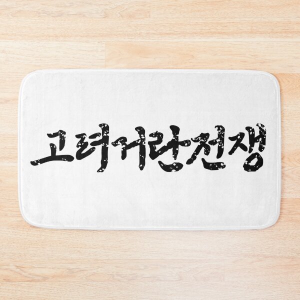Item preview, Korea-Khitan War designed and sold by sokileri999.