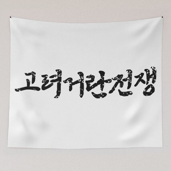 Item preview, Korea-Khitan War designed and sold by sokileri999.