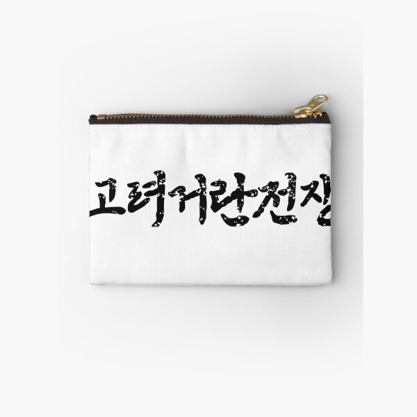 Item preview, Korea-Khitan War designed and sold by sokileri999.