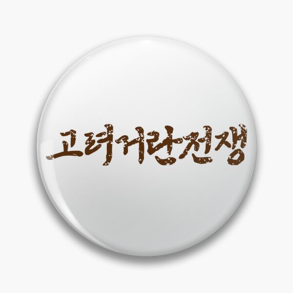 Item preview, Korea-Khitan War designed and sold by sokileri999.