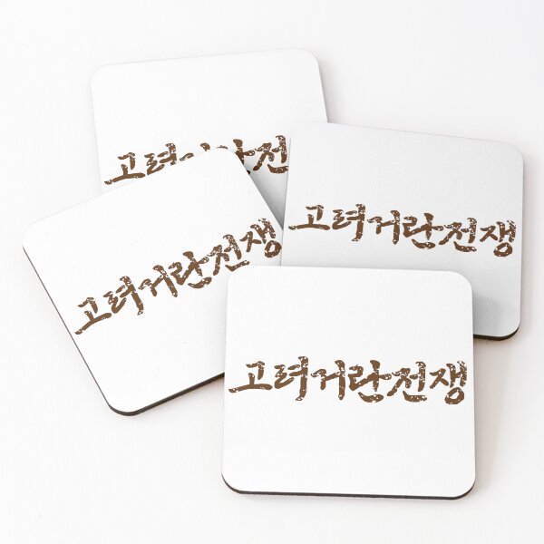 Item preview, Korea-Khitan War designed and sold by sokileri999.