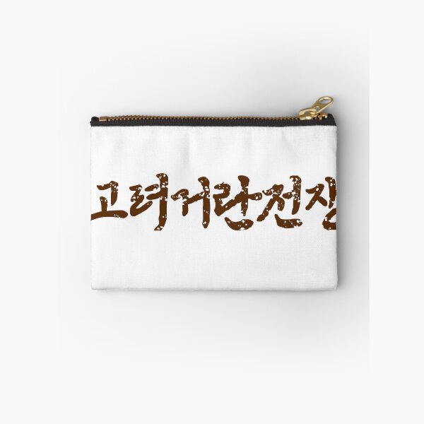 Item preview, Korea-Khitan War designed and sold by sokileri999.