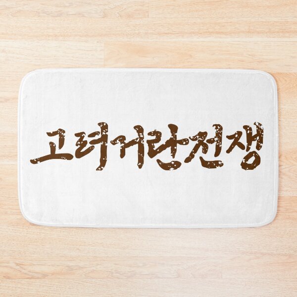 Item preview, Korea-Khitan War designed and sold by sokileri999.