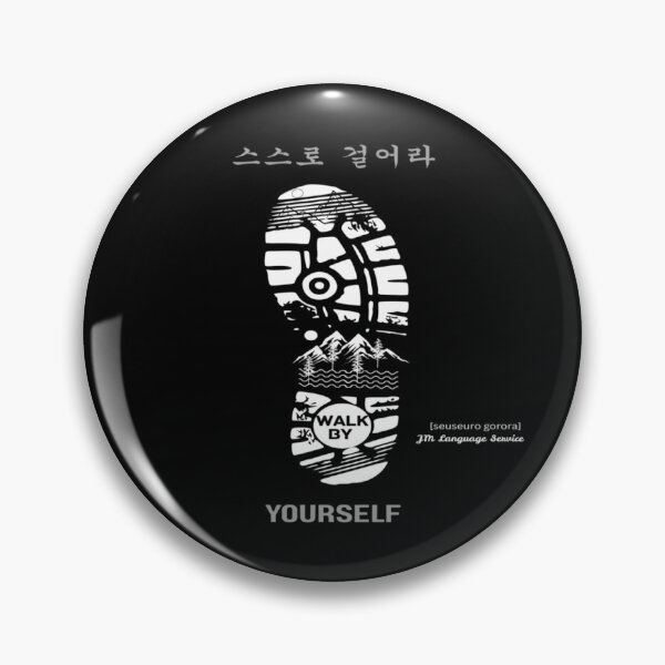 Item preview, 스스로 걸어라|Walk By Yourself – JM's Small Spells designed and sold by JM Language Service.