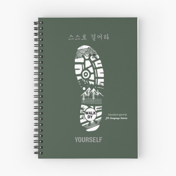 Item preview, 스스로 걸어라|Walk By Yourself – JM's Small Spells designed and sold by JM Language Service.