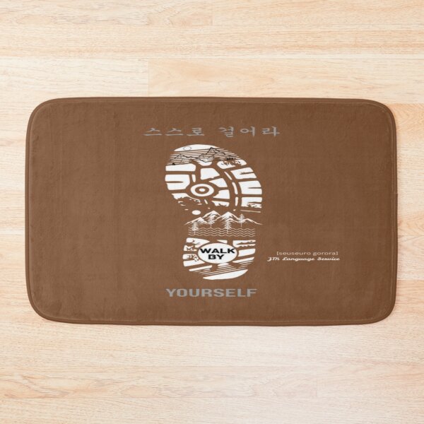Item preview, 스스로 걸어라|Walk By Yourself – JM's Small Spells designed and sold by JM Language Service.
