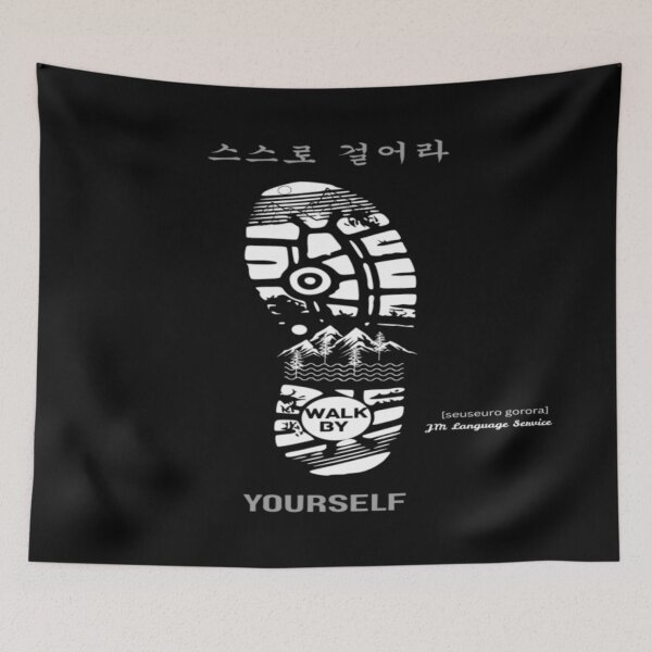 Item preview, 스스로 걸어라|Walk By Yourself – JM's Small Spells designed and sold by JM Language Service.