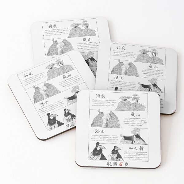 Item preview, Nohgaku Hyakuban: Monochrome Legacy – Japanese Noh (能) Art designed and sold by tokomoroJP.