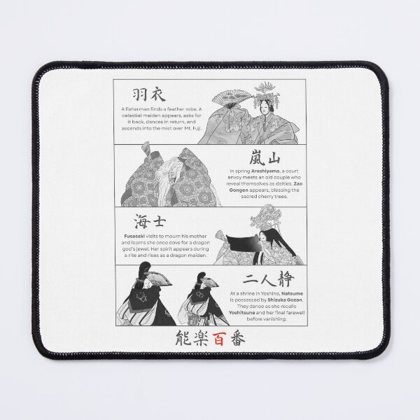 Item preview, Nohgaku Hyakuban: Monochrome Legacy – Japanese Noh (能) Art designed and sold by tokomoroJP.