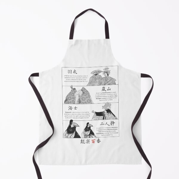 Item preview, Nohgaku Hyakuban: Monochrome Legacy – Japanese Noh (能) Art designed and sold by tokomoroJP.