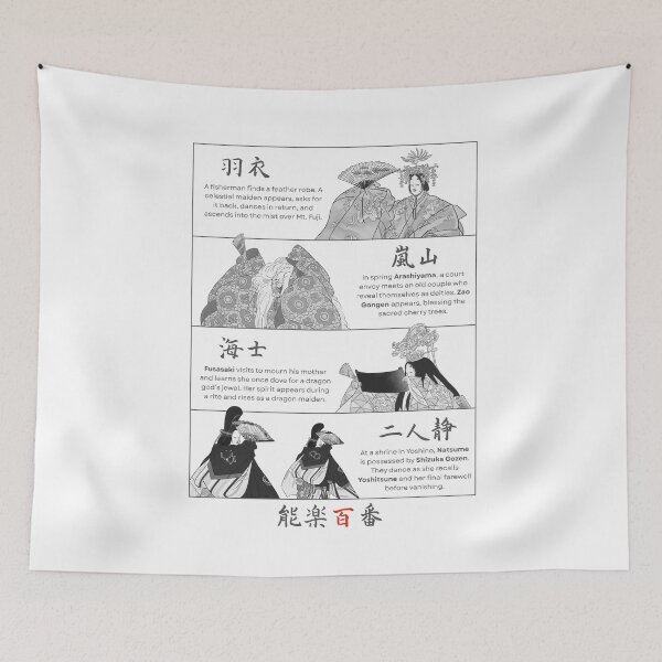 Item preview, Nohgaku Hyakuban: Monochrome Legacy – Japanese Noh (能) Art designed and sold by tokomoroJP.