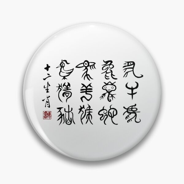 Item preview, Zodiac designed and sold by YaMoCalligraphy.