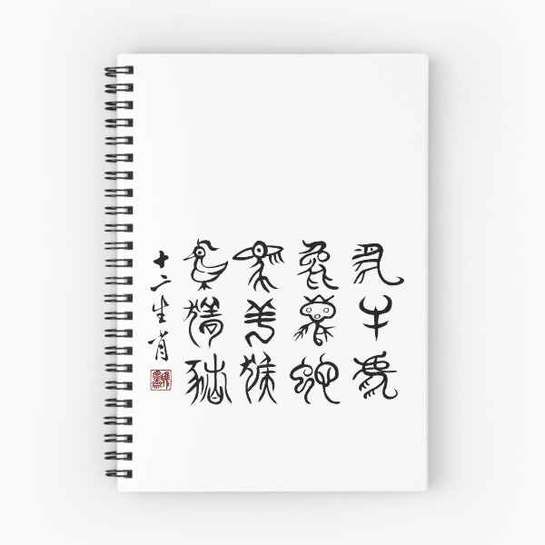 Item preview, Zodiac designed and sold by YaMoCalligraphy.