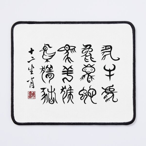 Item preview, Zodiac designed and sold by YaMoCalligraphy.