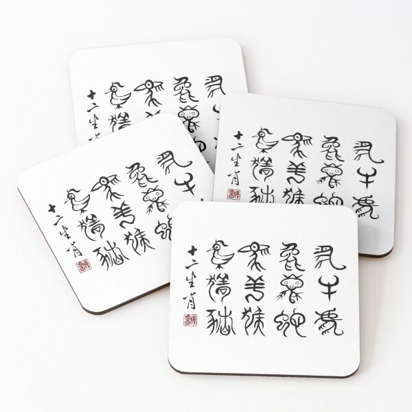 Item preview, Zodiac designed and sold by YaMoCalligraphy.