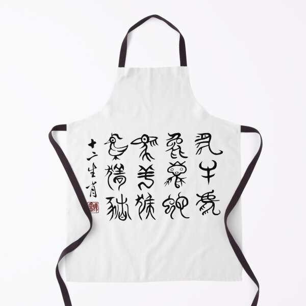 Item preview, Zodiac designed and sold by YaMoCalligraphy.