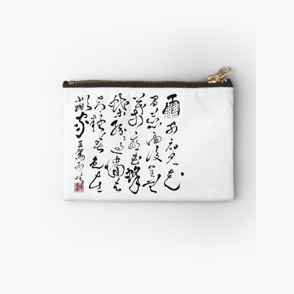 Item preview, 雨晴詩 - Rain Clears designed and sold by YaMoCalligraphy.