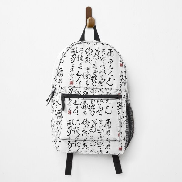 Item preview, 雨晴詩 - Rain Clears designed and sold by YaMoCalligraphy.