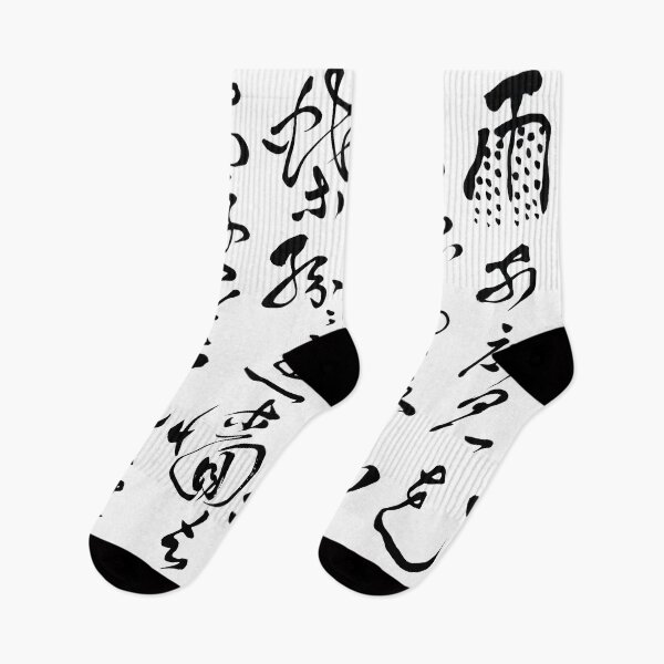 Item preview, 雨晴詩 - Rain Clears designed and sold by YaMoCalligraphy.