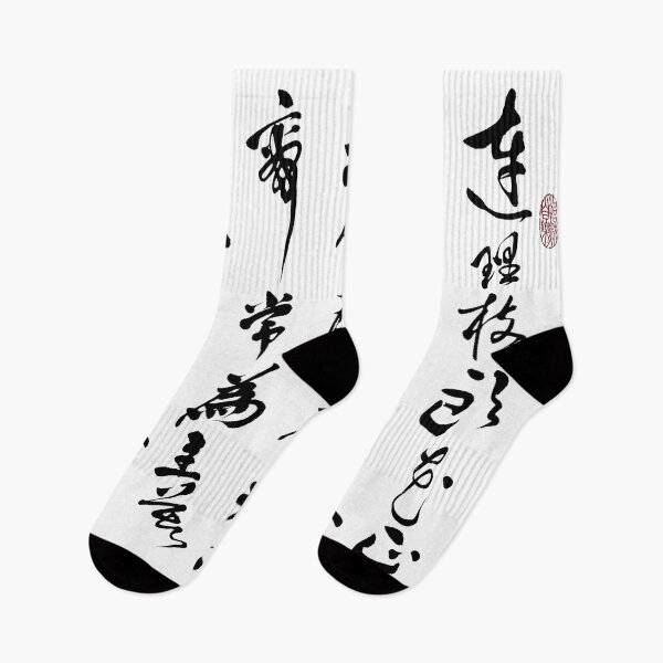 Item preview, 落花詩 - Falling Flowers designed and sold by YaMoCalligraphy.