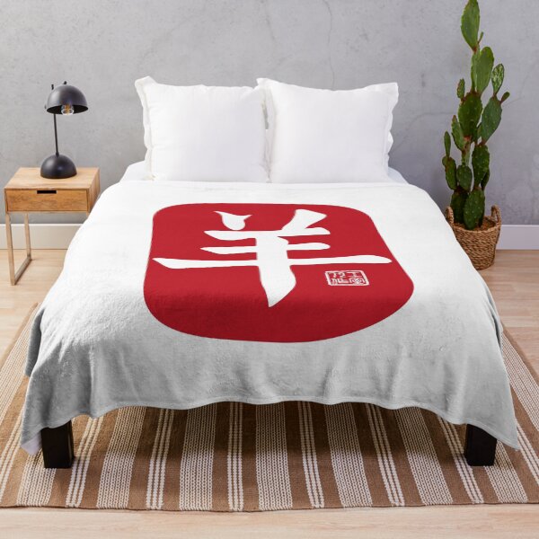 Item preview, Goat 羊 - Chinese Zodiac Calligraphy Character (Red on White) designed and sold by STUDIO-72.