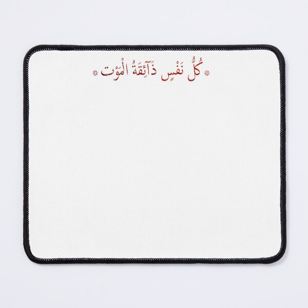 Item preview, Arabic Calligraphy: Qolo Nafs In Zaikatul Maut designed and sold by HussainTuri14.