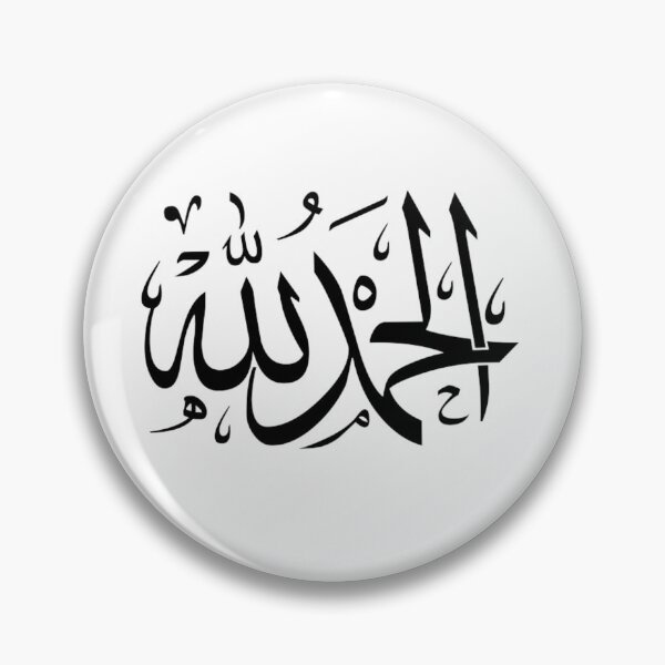 Item preview, Arabic Calligraphy: Alhamdulillah designed and sold by HussainTuri14.