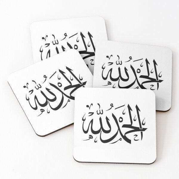 Item preview, Arabic Calligraphy: Alhamdulillah designed and sold by HussainTuri14.
